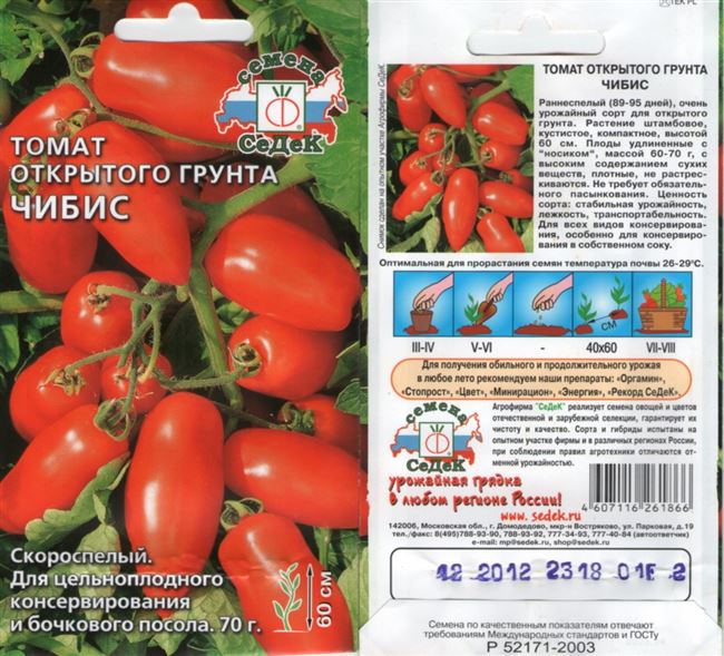 Урожайность томата Кибиц и плодоношение
