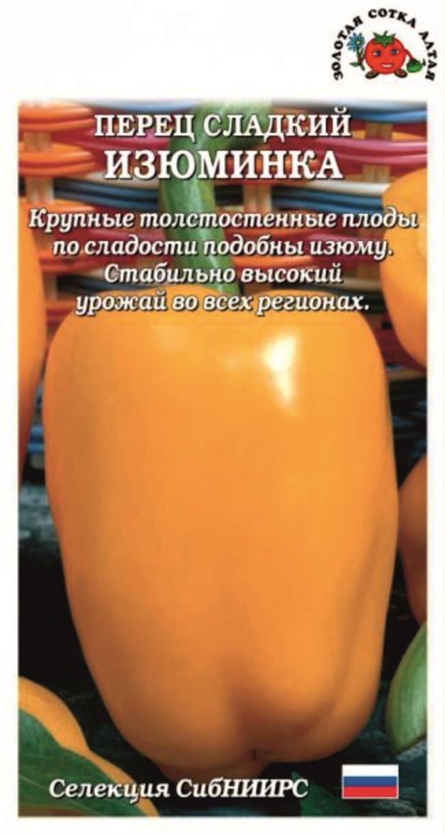 Сорт перца желтый колокол фото и описание
