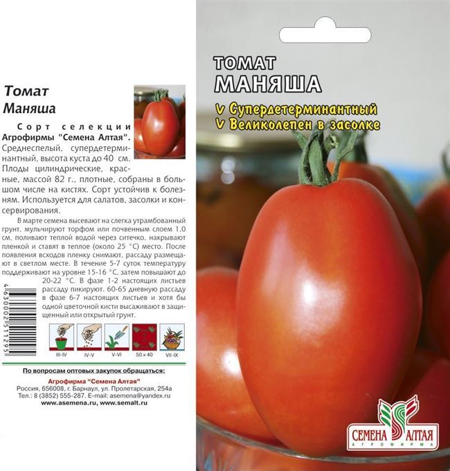 Описание томатов сорта Валютный