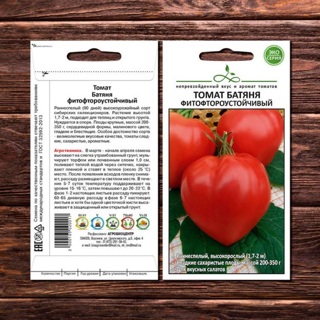 Характеристика сорта томатов «Послеобеденный Восторг»