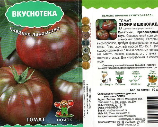 Описание и характеристика томата Шоколадный, отзывы, фото