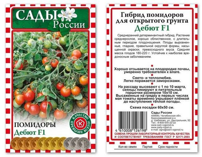 Особенности выращивания томата Жемчужина Сибири, посадка и уход