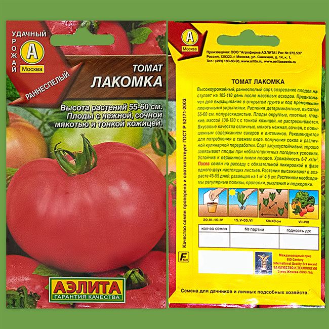 Характеристика томатов Лакомка