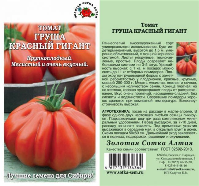 Описание сорта томата Подъемные, отзывы, фото