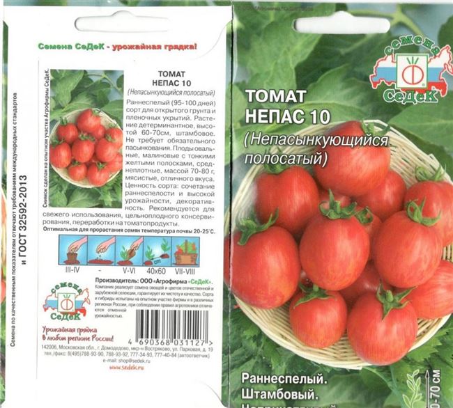 Что такое непасынкующиеся томаты