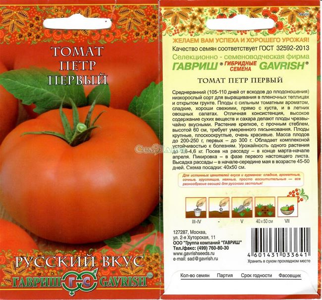 Описание и характеристика сорта томата Петр первый, отзывы, фото