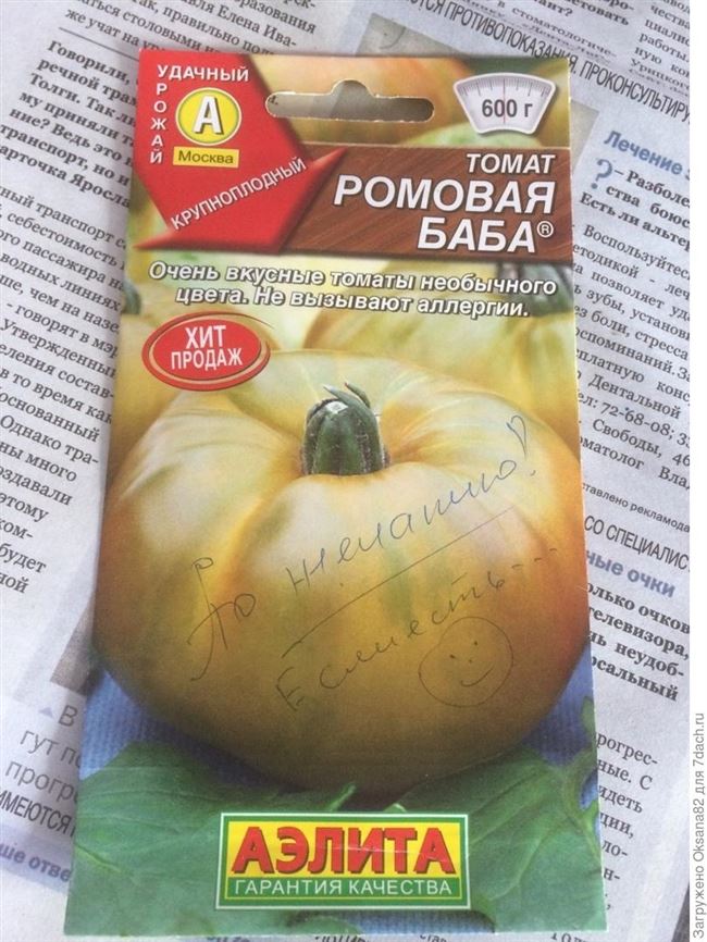 Плюсы и минусы сорта томатов Ромовая баба