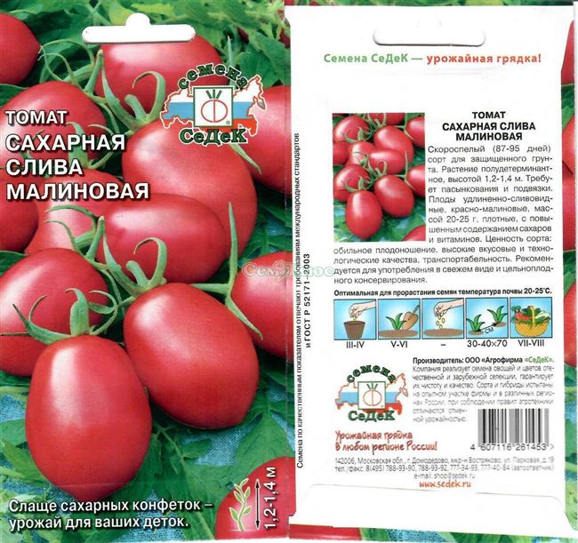 Описание сорта томата Сахар розовый, особенности выращивания и ухода
