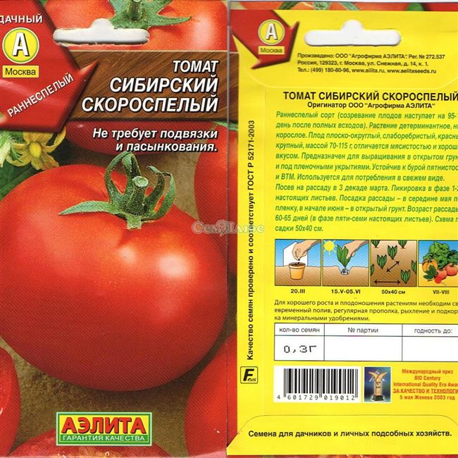 Описание и характеристика томата Сибирский скороспелый отзывы фото