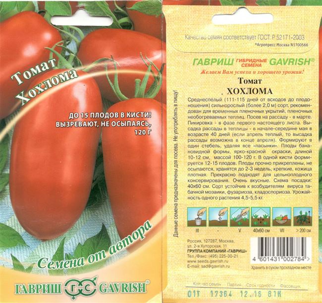 Особенности выращивания помидоров Хохлома, посадка и уход