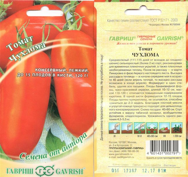 Урожайность томата Чухлома и плодоношение