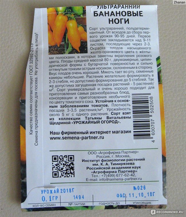 Описание и характеристика сорта томата Оранжевый банан, отзывы, фото
