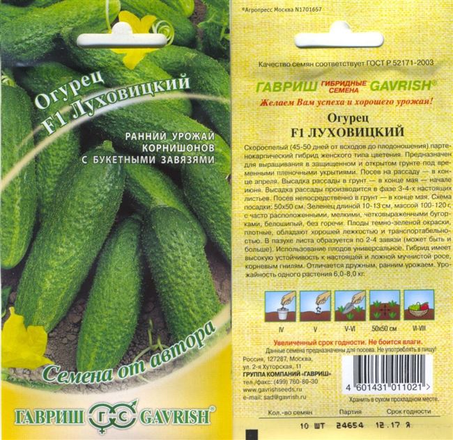 Огурец Луховицкий F1: отзывы, фото, урожайность, выращивание