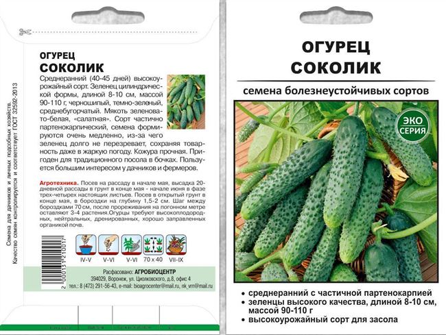 Семена Огурец «Моринга F1» Сибирский сад — «Не рекомендую! Только заняли место в теплице.»  | отзывы