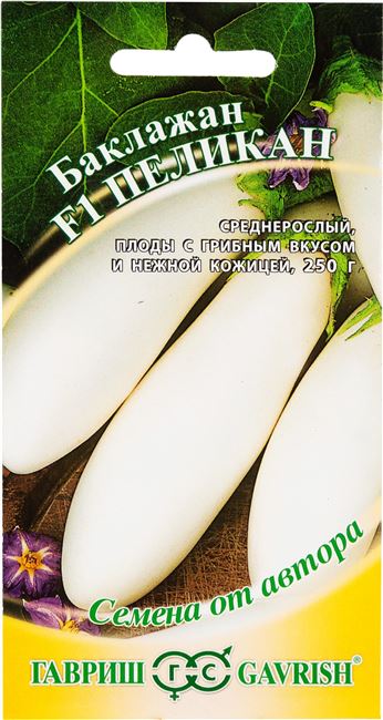 Баклажан Пеликан F1: характеристика и описание белого сорта, отзывы, фото семян Гавриш