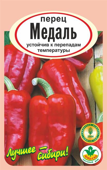 Перец Медаль: описание и характеристика сладкого болгарского сорта, фото семян Гавриш, отзывы об урожайности