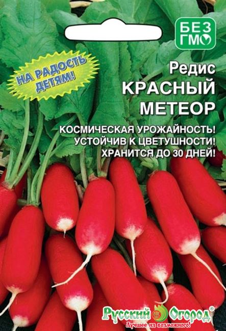 Семена Редис Красный Метеор, 2 г Уральский дачник