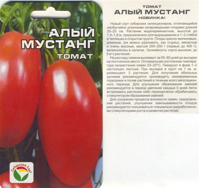 Характеристика и описание сорта томата Алый мустанг