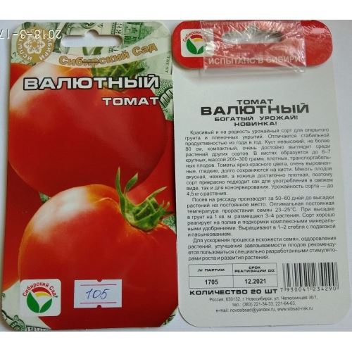 Описание сорта томата Валютный и его характеристики