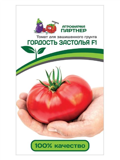 Гордость застолья: описание сорта томата, характеристики помидоров — Русская Дача