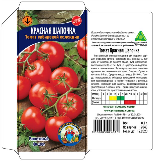 Ранние низкорослые томаты сибирской селекции для открытого грунта | Lifestyle | Селдон Новости