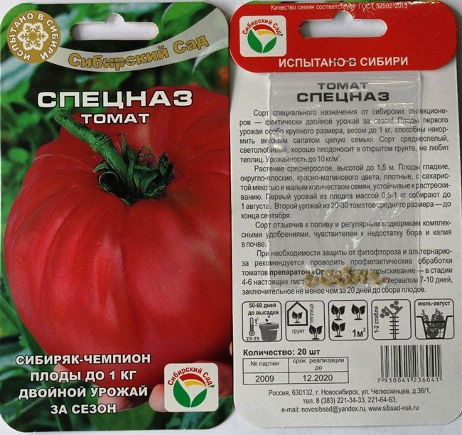 Томат Добрый F1: отзывы тех кто сажал помидоры об их урожайности, характеристика и описание сорта,