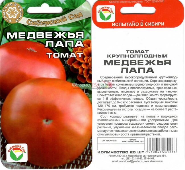 Томат «Медвежья лапа»: описание, урожайность, характеристики сорта, фото плодов-помидоров Русский фермер