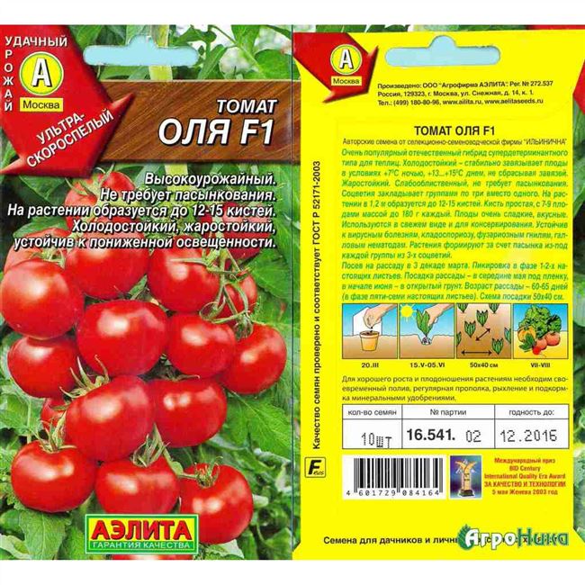 Томат Оля F1: описание, фото, отзывы о сорте помидоров