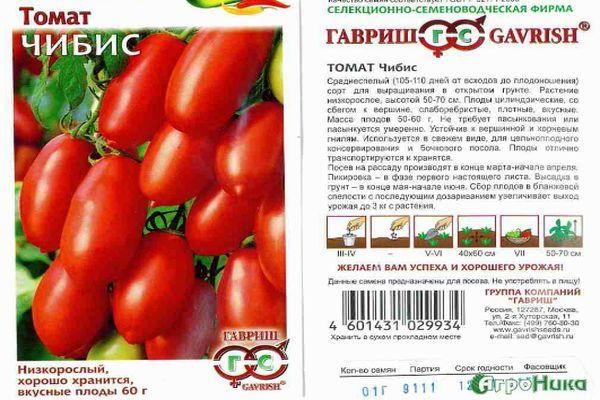 Сорт томатов Чибис, описание, характеристика и отзывы, а также особенности выращивания